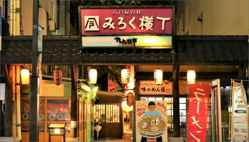 みろく横丁の様子