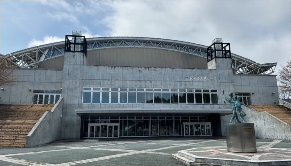 三沢アイスアリーナの外観