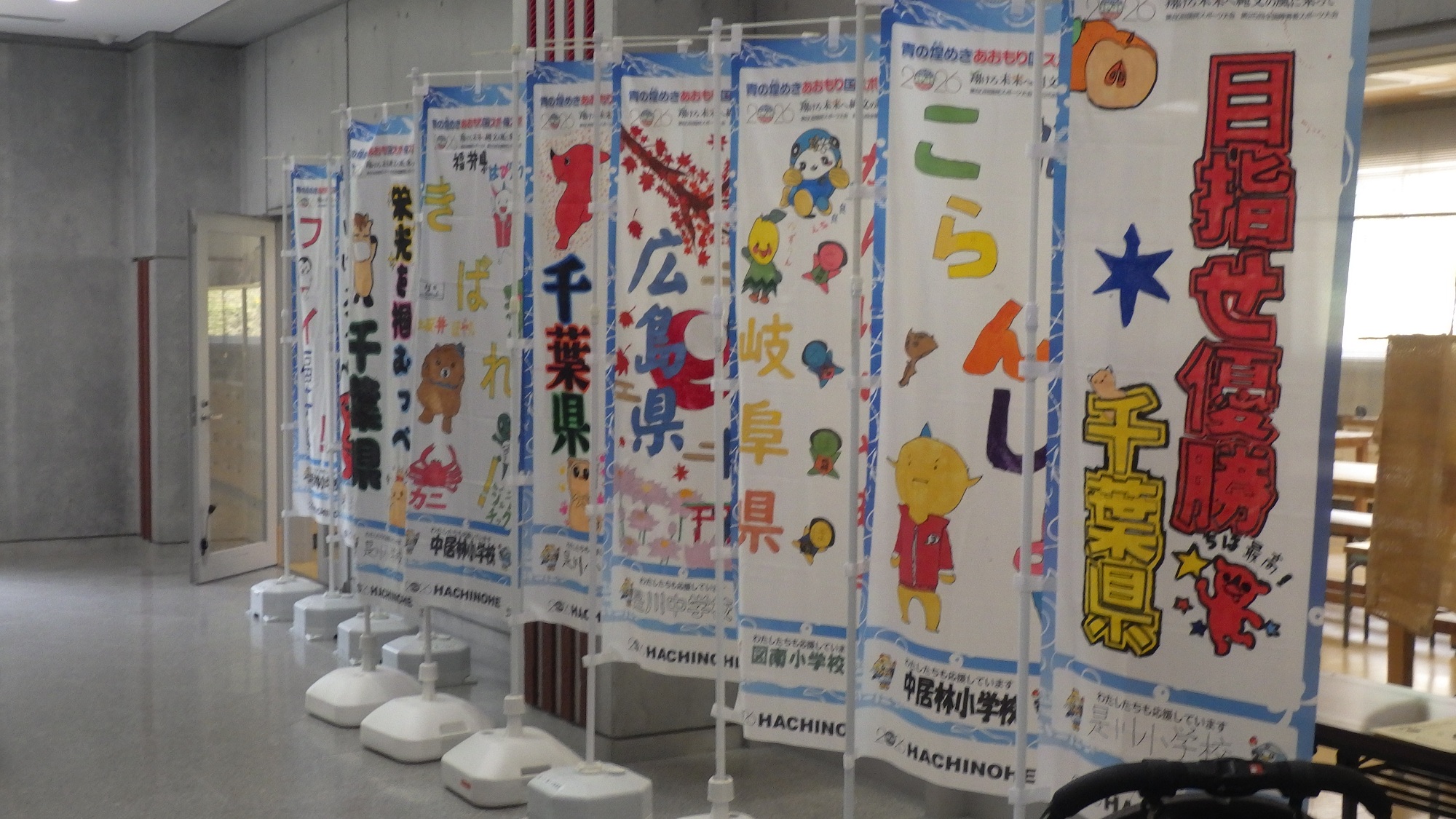 【国スポＰＲブース】手作り応援のぼり旗の展示