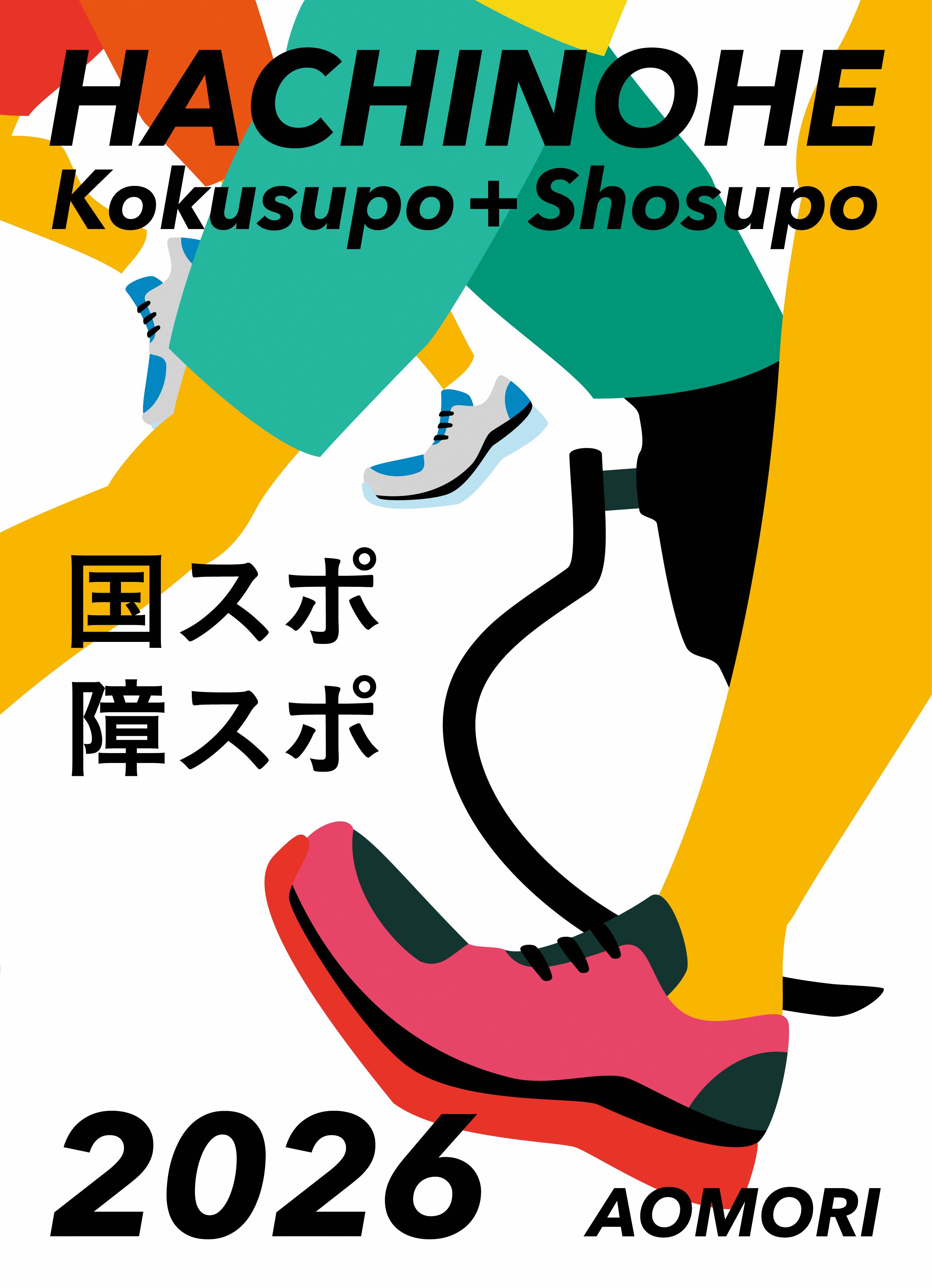 ボランティア募集
