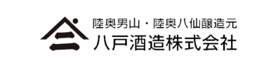 八戸酒造株式会社