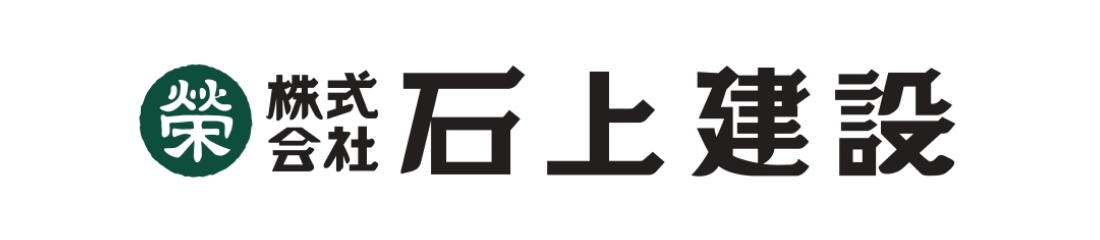 石上建設