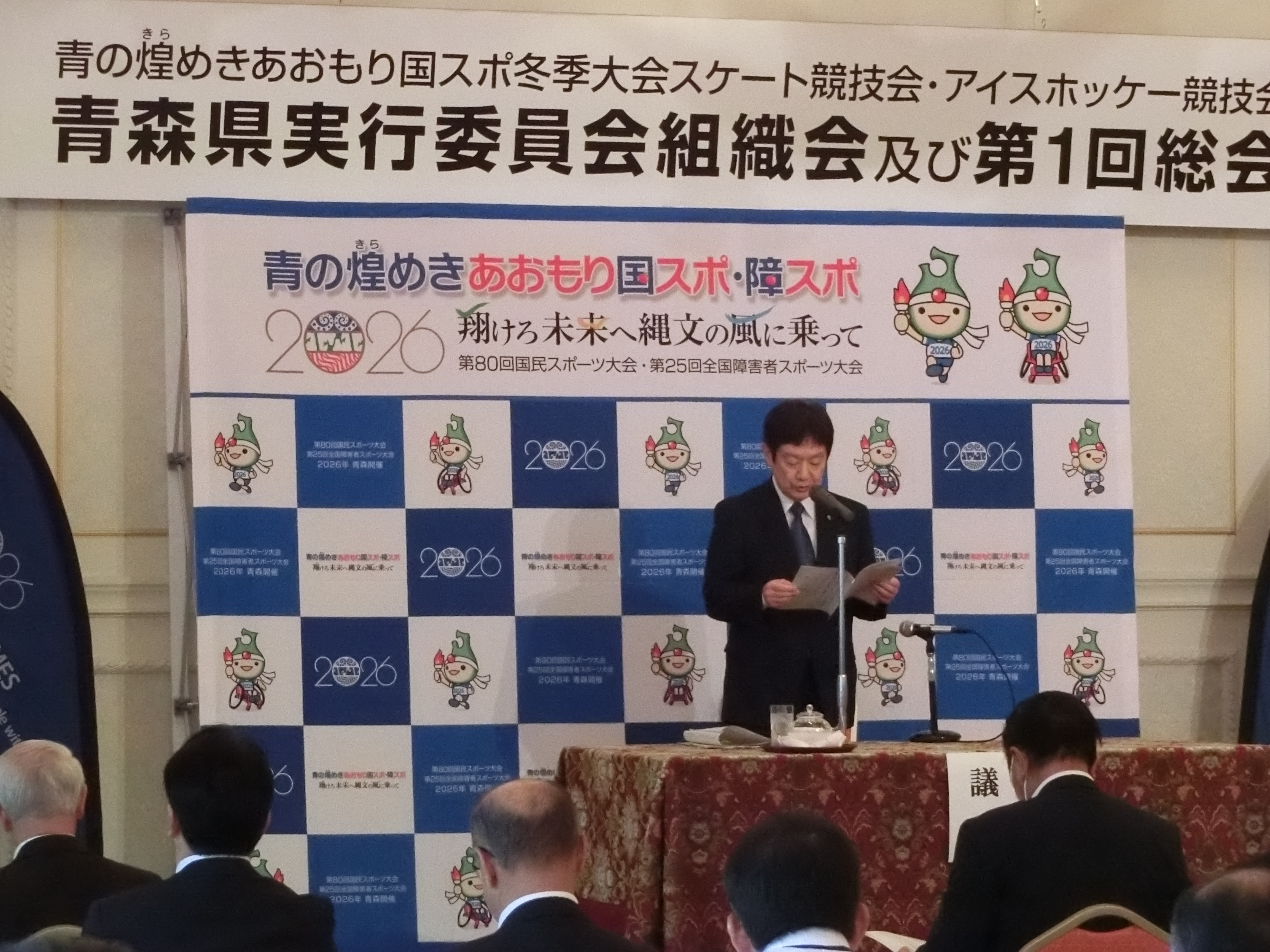 総会の様子