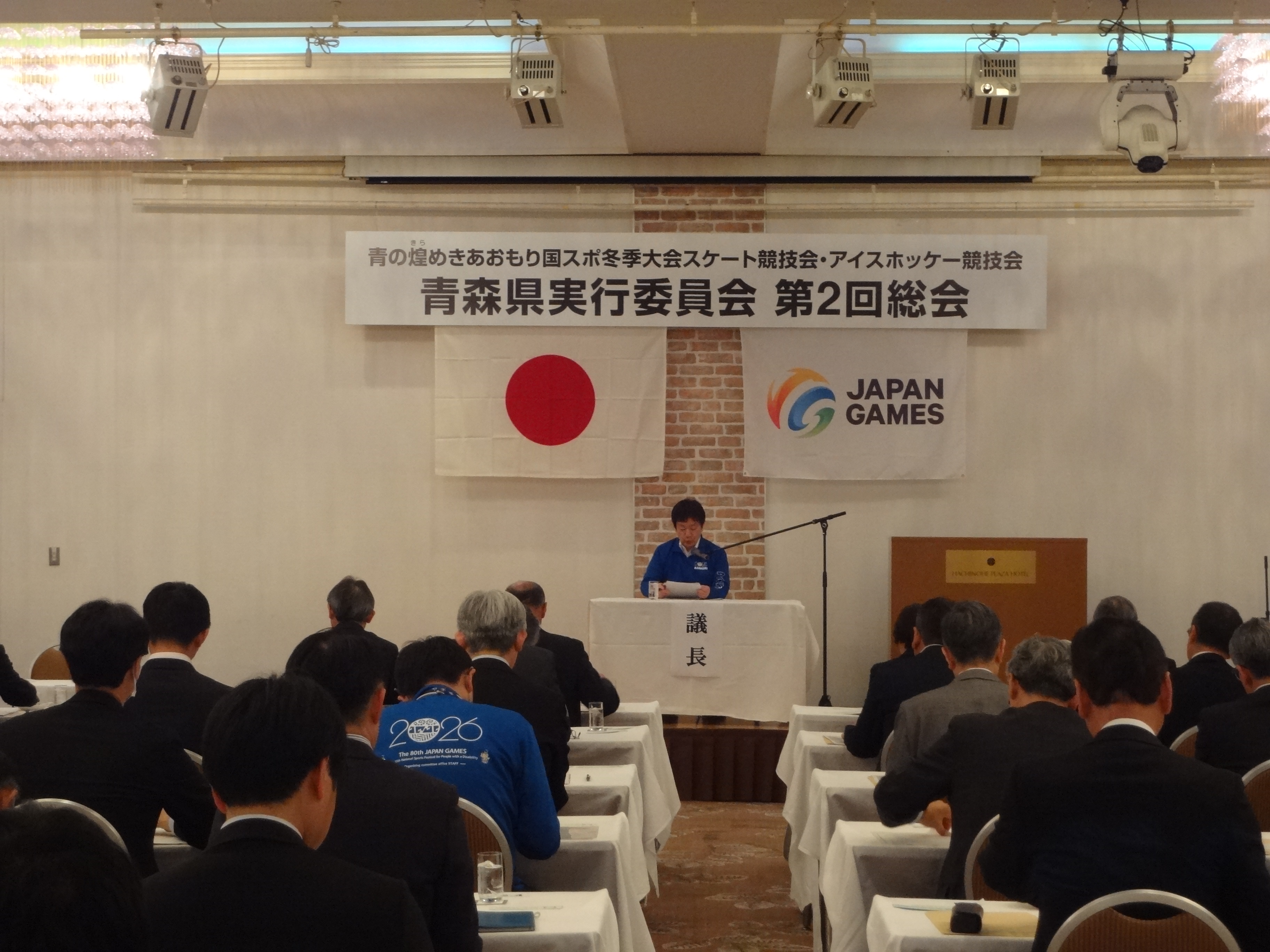 総会の様子