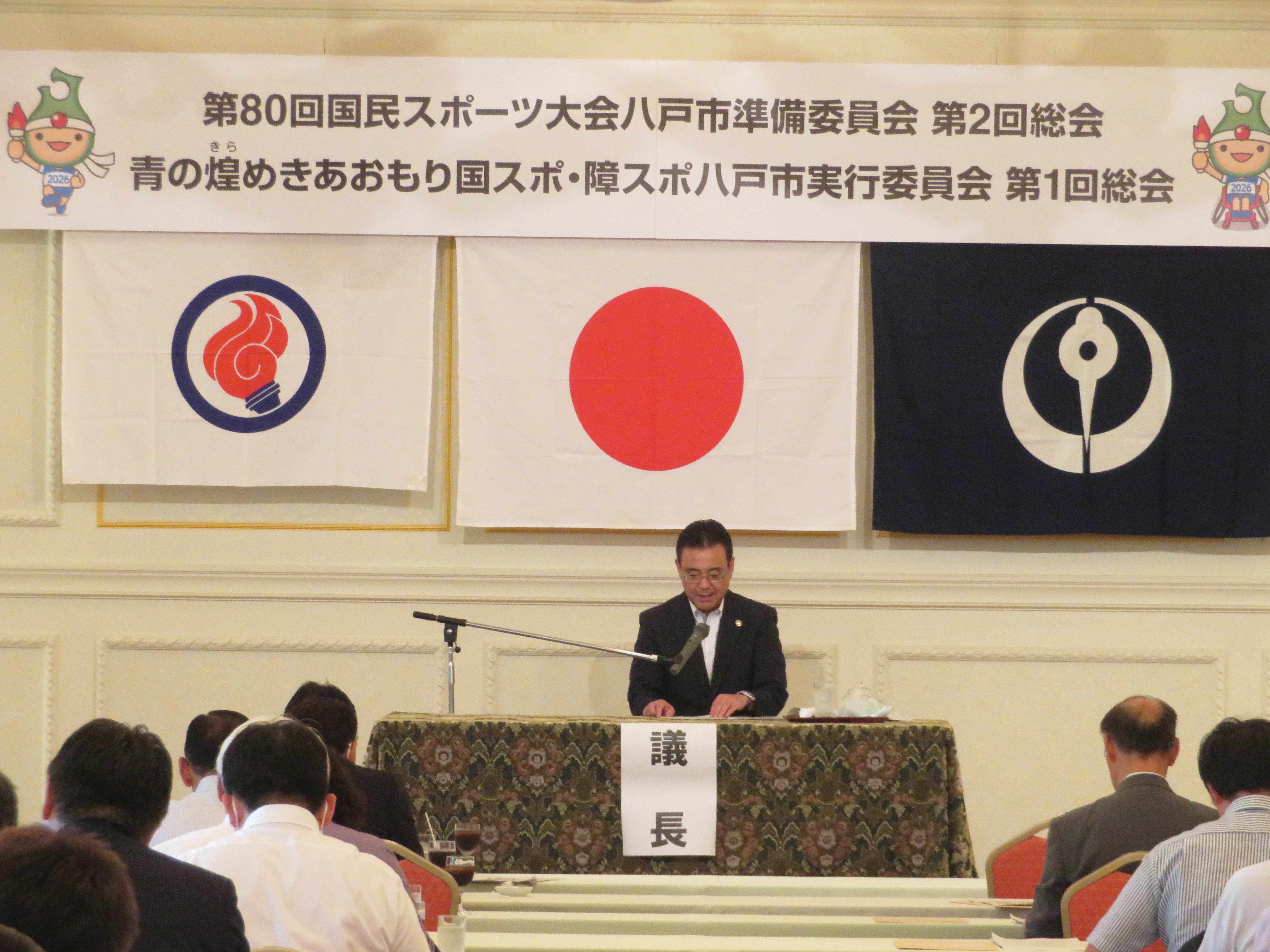 総会の様子