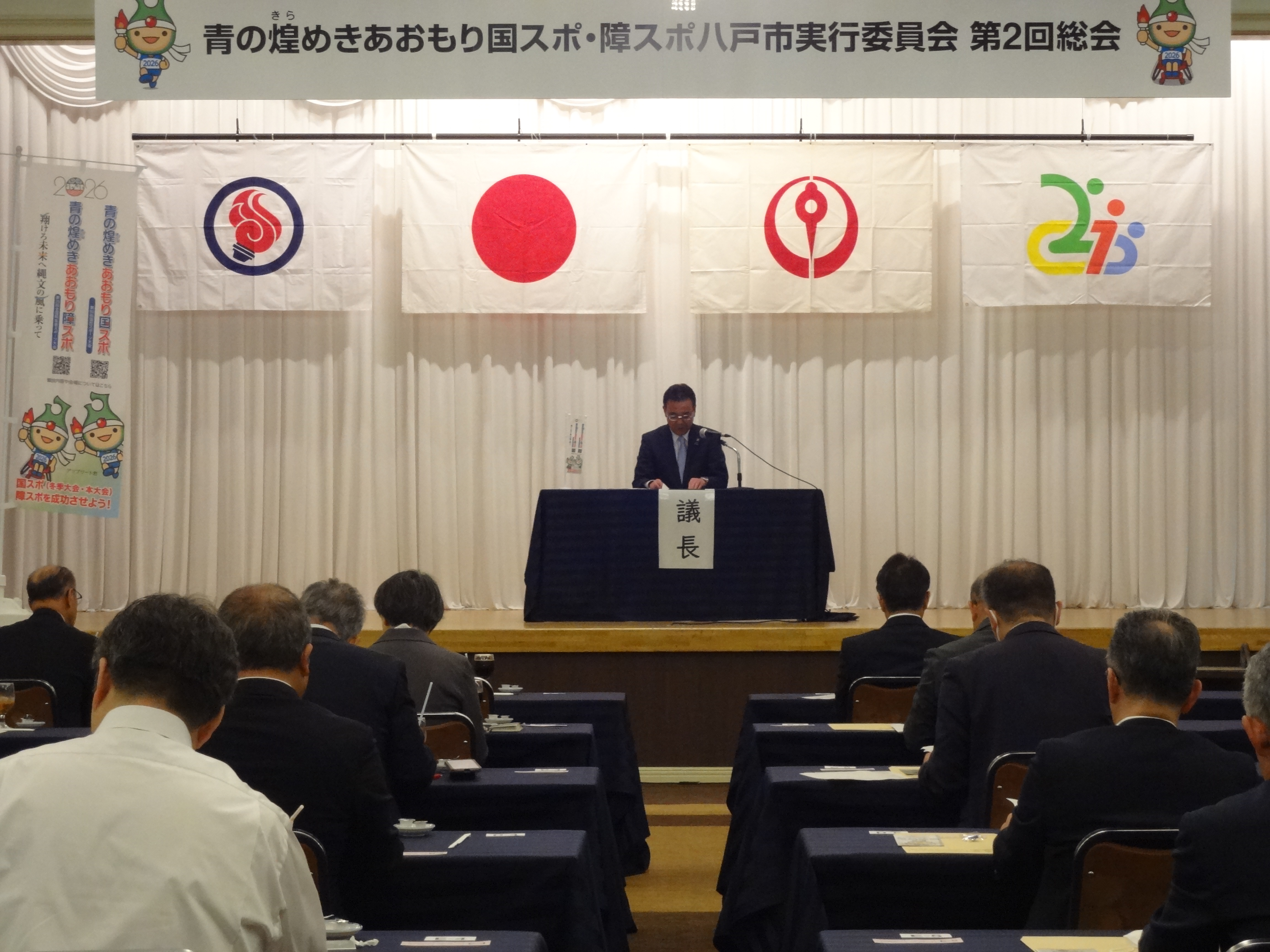 総会の様子