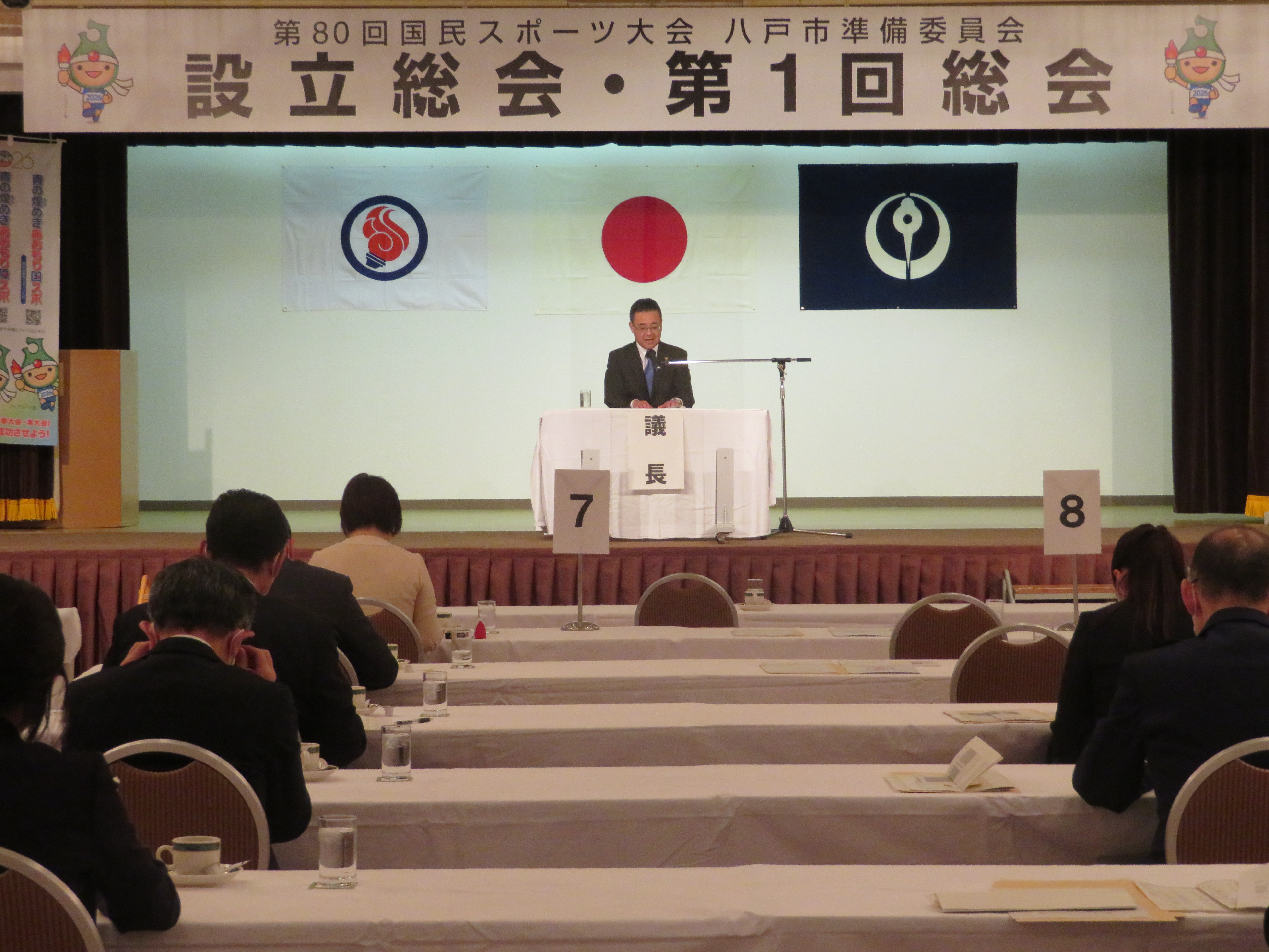 総会の様子