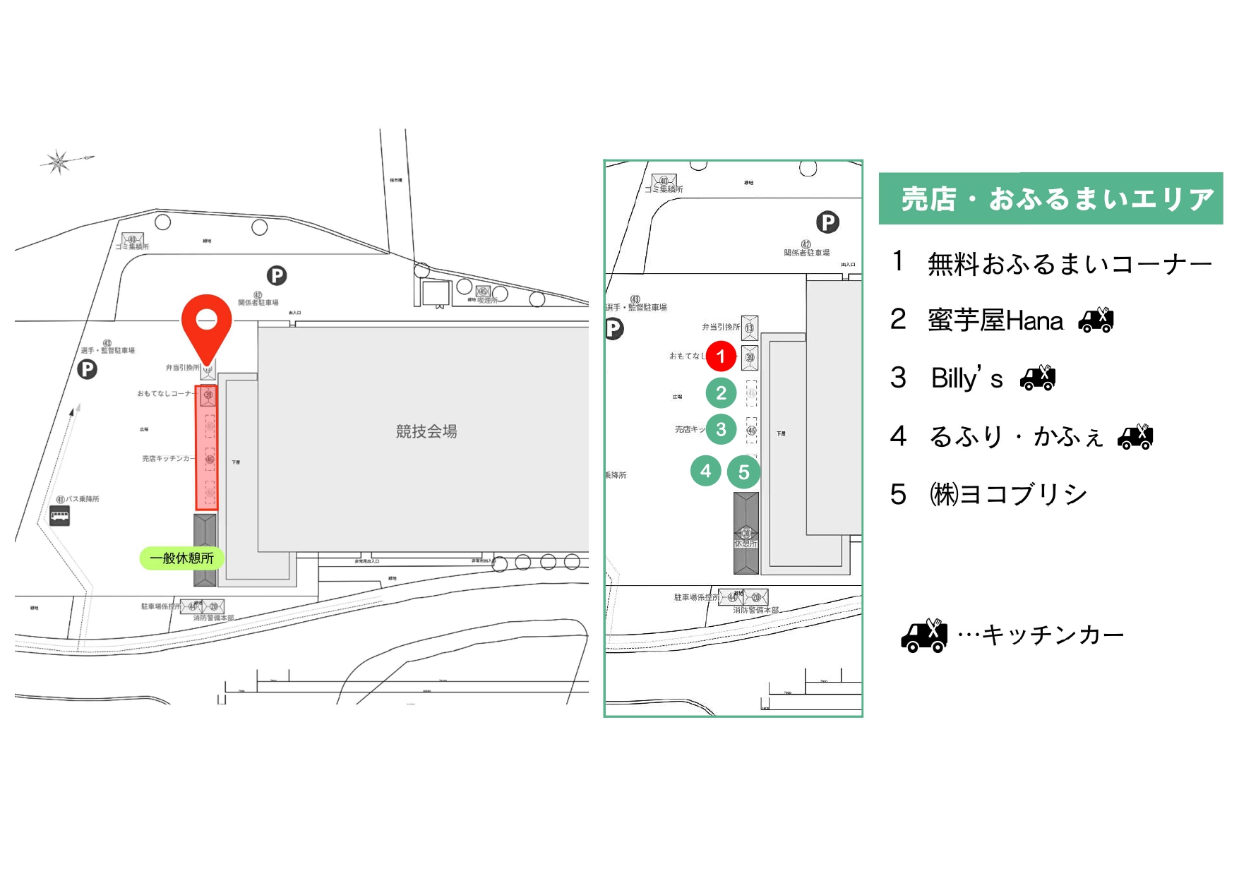 FLAT HACHINOHE(レスリング) 出店情報2