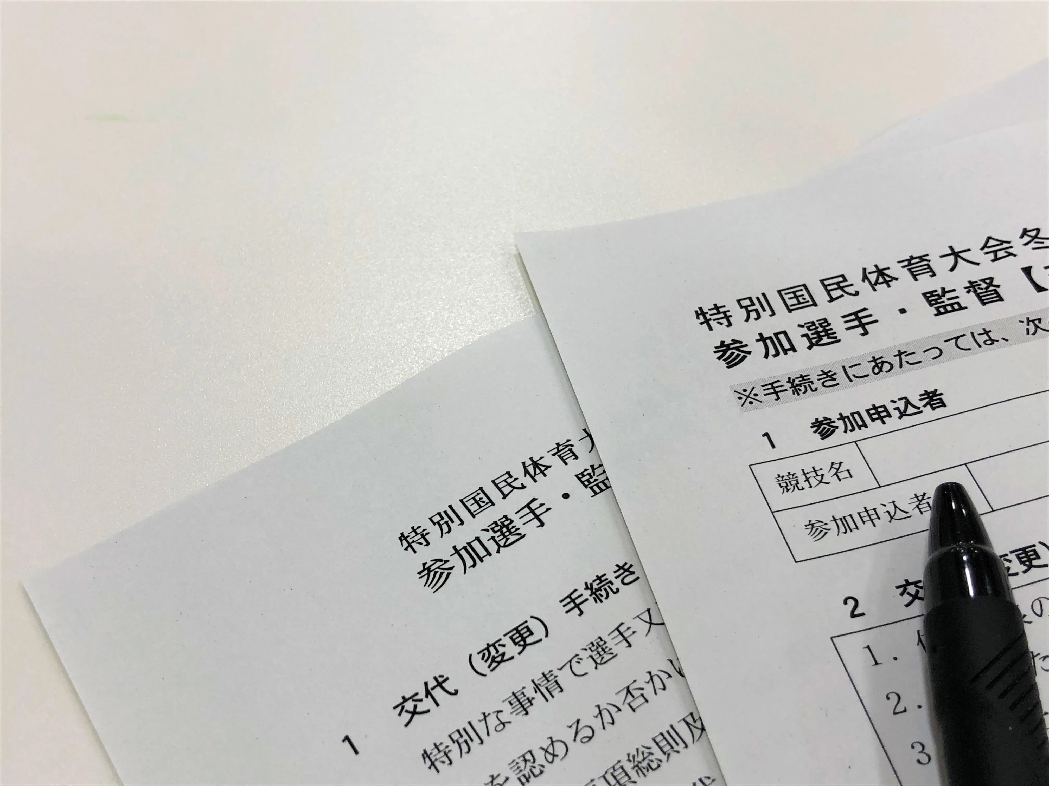 各種申請・様式